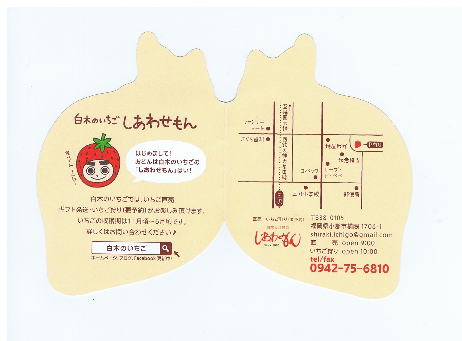 リーフレット
