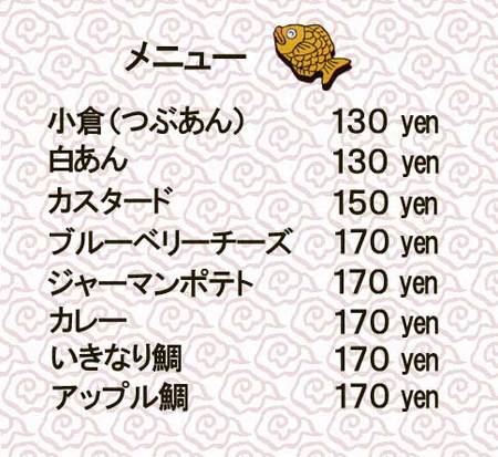 taiyaki2.jpg